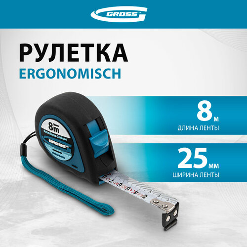 Измерительная рулетка Gross Ergonomisch 31104, 25 мм х8 м