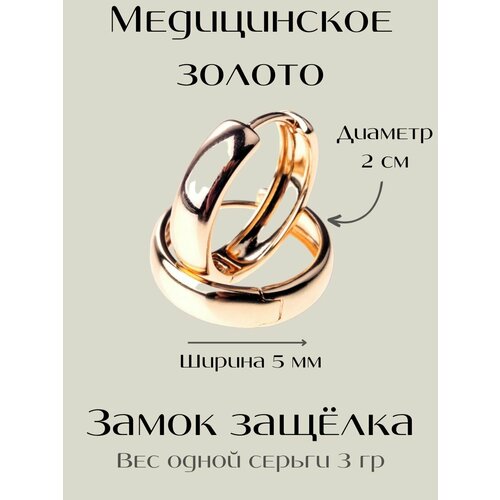 Серьги конго XUPING JEWELRY, размер/диаметр 20 мм, золотой