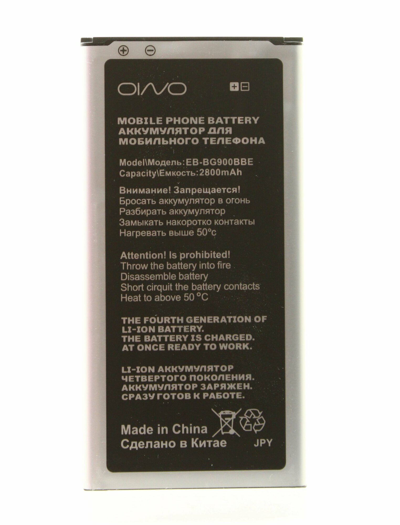 Аккумулятор OINO для Samsung Galaxy S5 (G900F) EB-BG900BBE; EB-BG900BBC NFC 2800 mAh