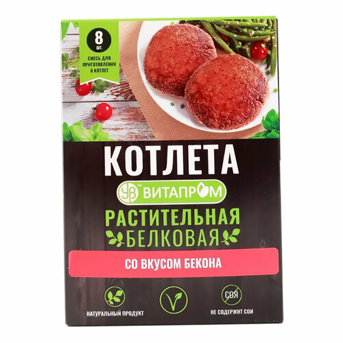 Витапром Котлета белковая растительная «Со вкусом Бекона» (смесь сухая на 8 шт.), коробочка, 200 г, Витапром