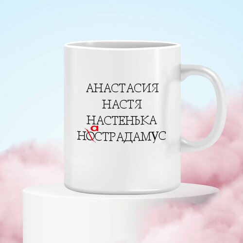 Кружка с прикольной надписью, подарок, сюрприз. 300 мл. М праздник