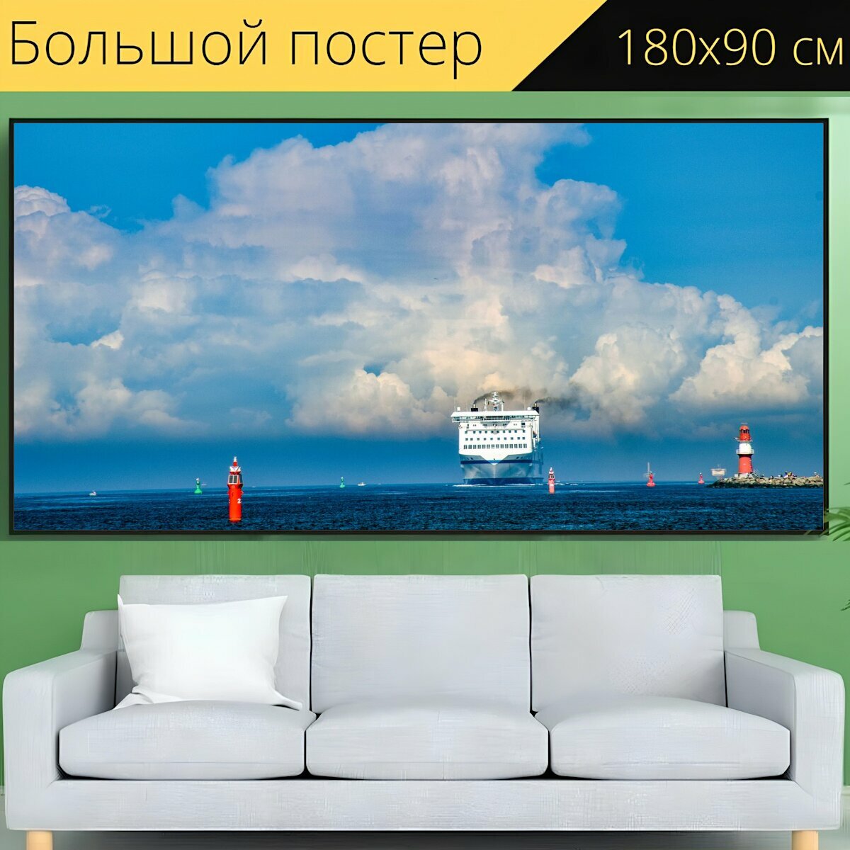 Большой постер "Круизное судно, судно, круиз" 180 x 90 см. для интерьера