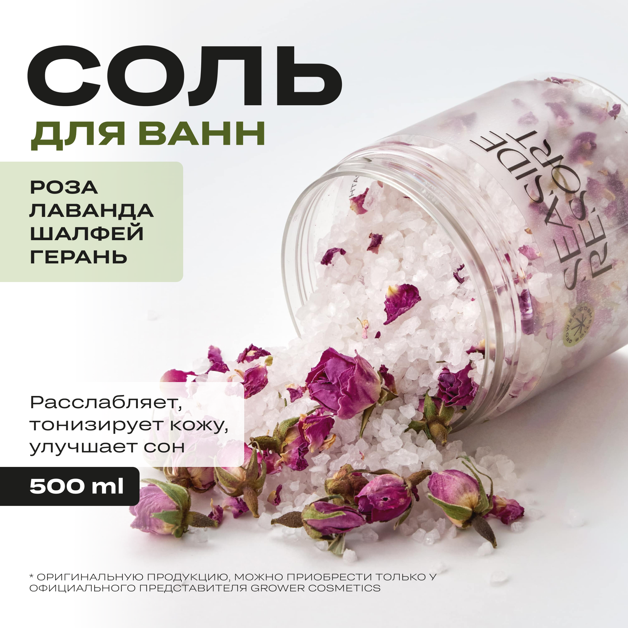 Rose cosmetics