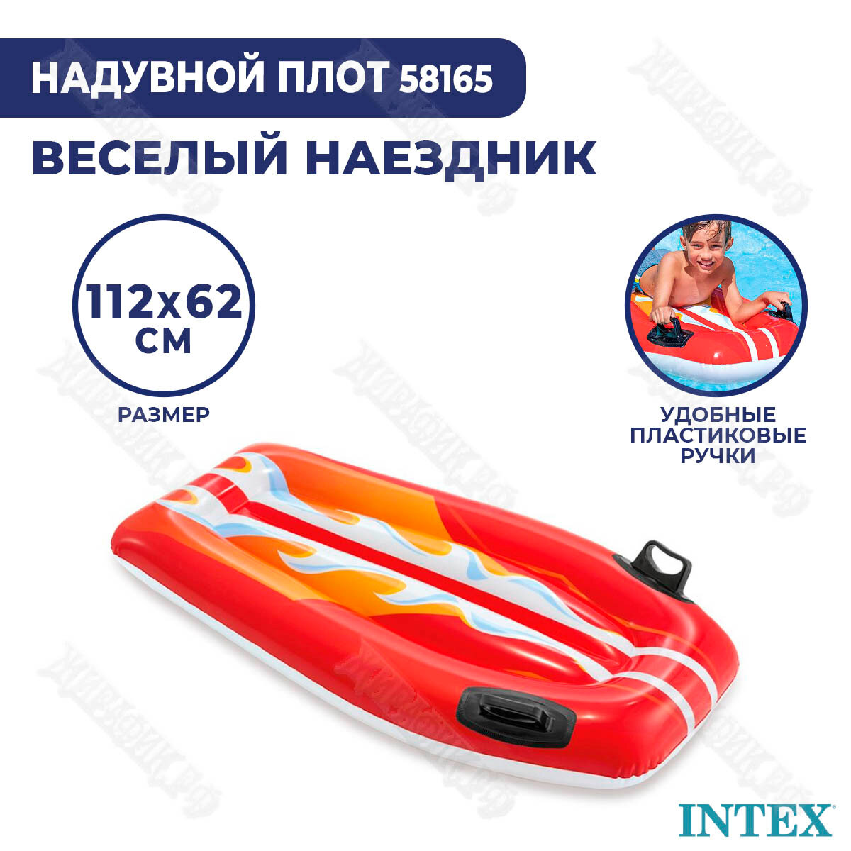 Надувная плавательная доска-матрас Intex Joy Rider, красный