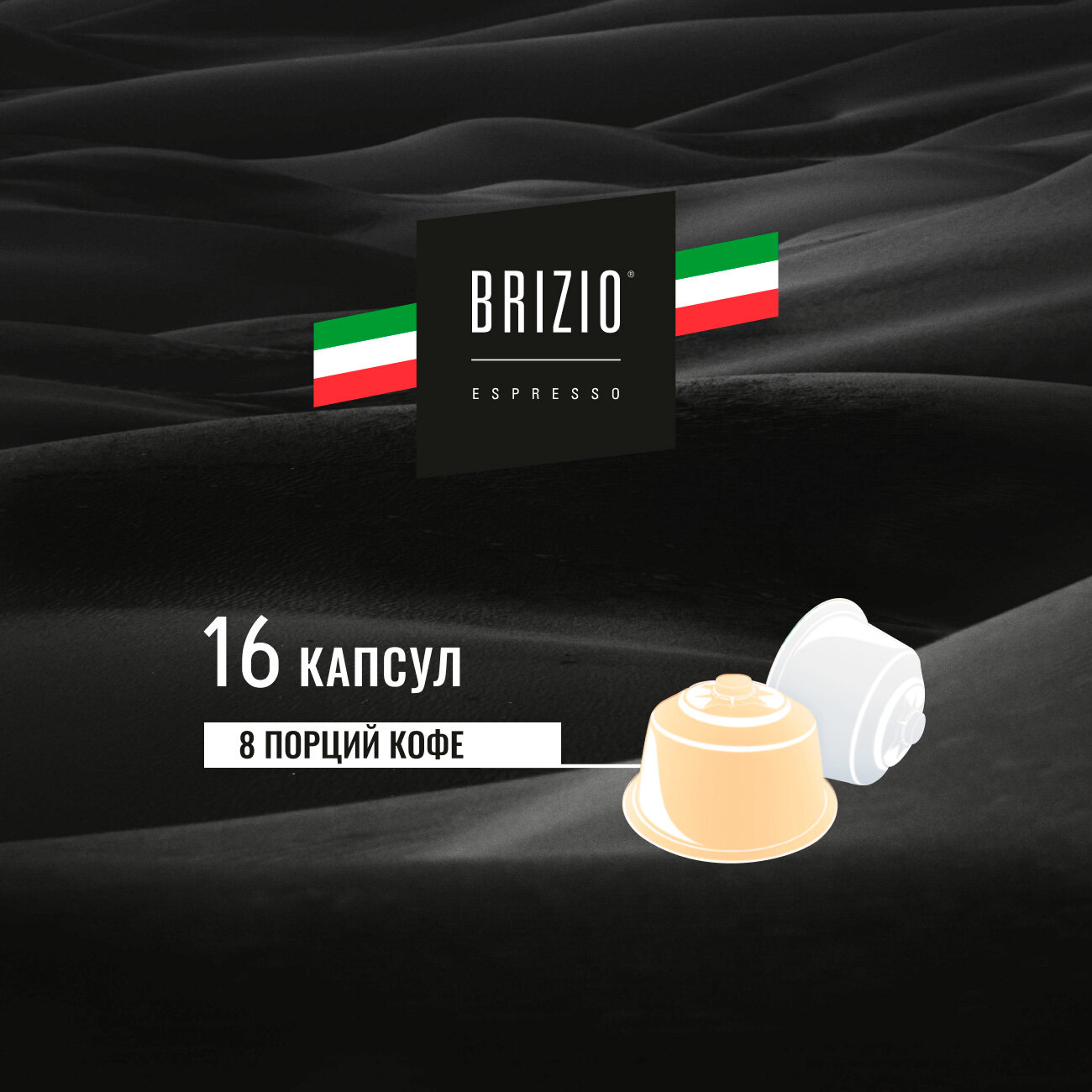 Кофе в капсулах Brizio Cappuccino Dolce Gusto 16 капсул - фотография № 5