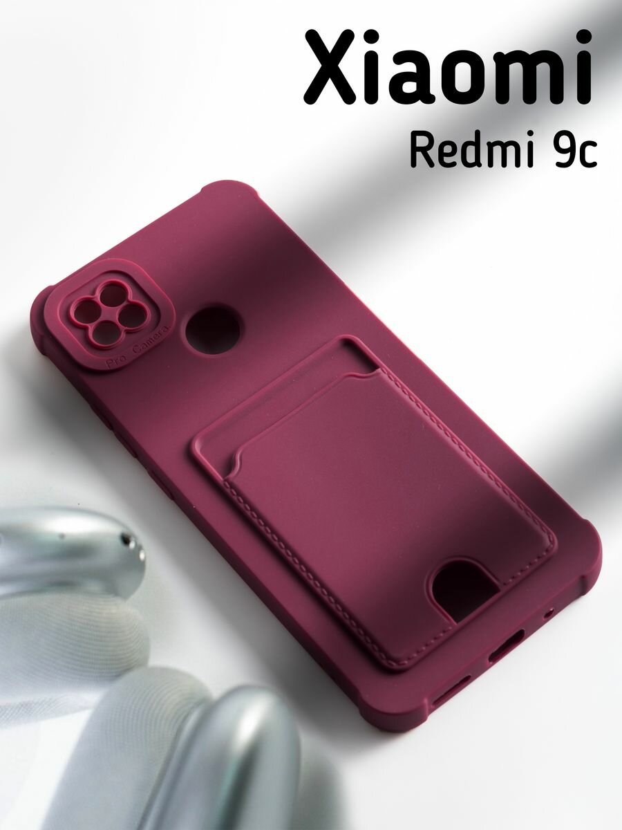 Чехол на Xiaomi Redmi 9C/10A c карманом для карт, фиолетовый