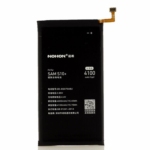 Аккумулятор для Samsung S10+, G975F - 4100mAh, Nohon