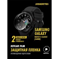 Защитная пленка на Samsung Galaxy Watch 4 Classic 46mm