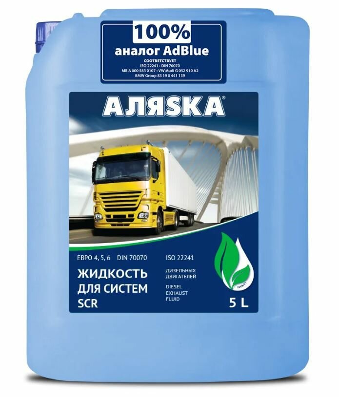 АЛЯSКА 5589 Аляска Жидкость для систем SCR диз. двиг. (мочевина) 5л