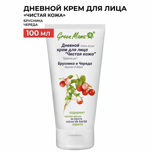 Green Mama Дневной крем для лица Чистая кожа Брусника и череда, 100 мл