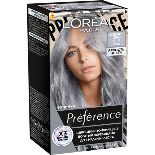 Краска для волос L’Oreal Paris Preference тон 10.112 Дымчато-серый 243г