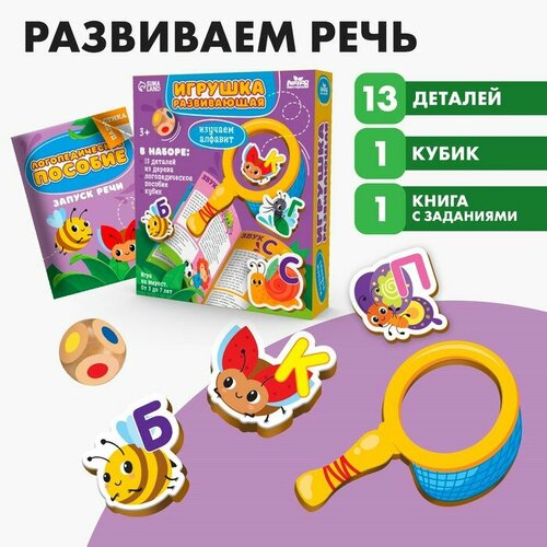 Игрушка развивающая «Изучаем алфавит» английский алфавит игрушка полезный деревянный детский алфавит детский алфавит