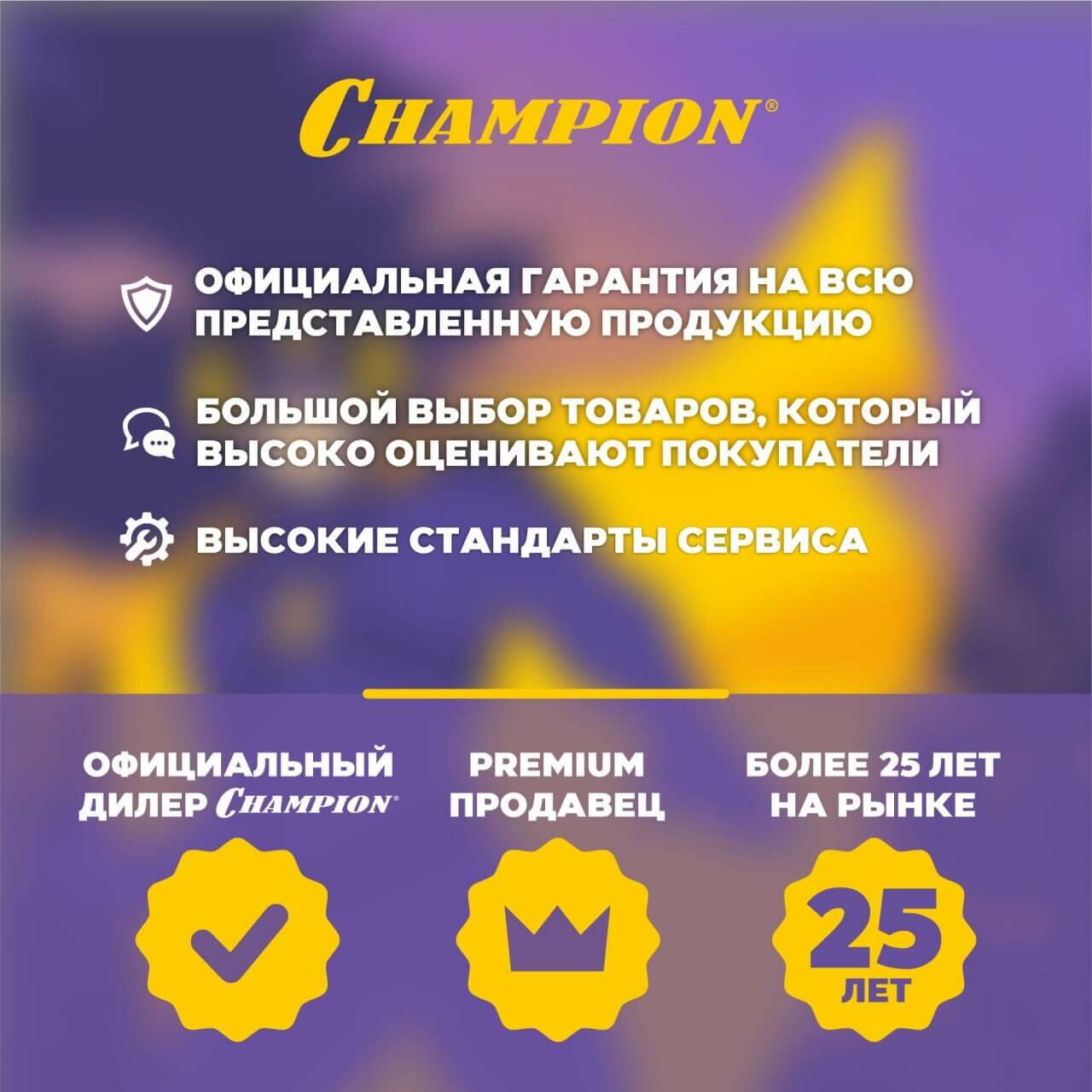 Ножницы для изгороди Champion - фото №19