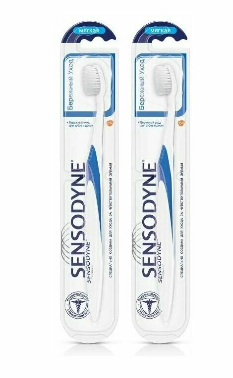 Sensodyne Зубная щетка для чувствительных зубов Бережный уход, мягкая - 2 штуки