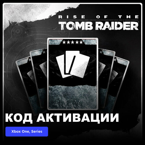 DLC Дополнение Rise of the Tomb Raider Silver Pack Xbox One, Xbox Series X|S электронный ключ Турция dlc дополнение shadow of the tomb raider force of chaos gear pack xbox one xbox series x s электронный ключ турция