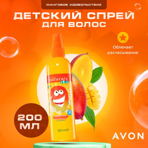 Спрей для волос AVON для легкого расчесывания Манговое удовольствие детский 200 мл 466₽