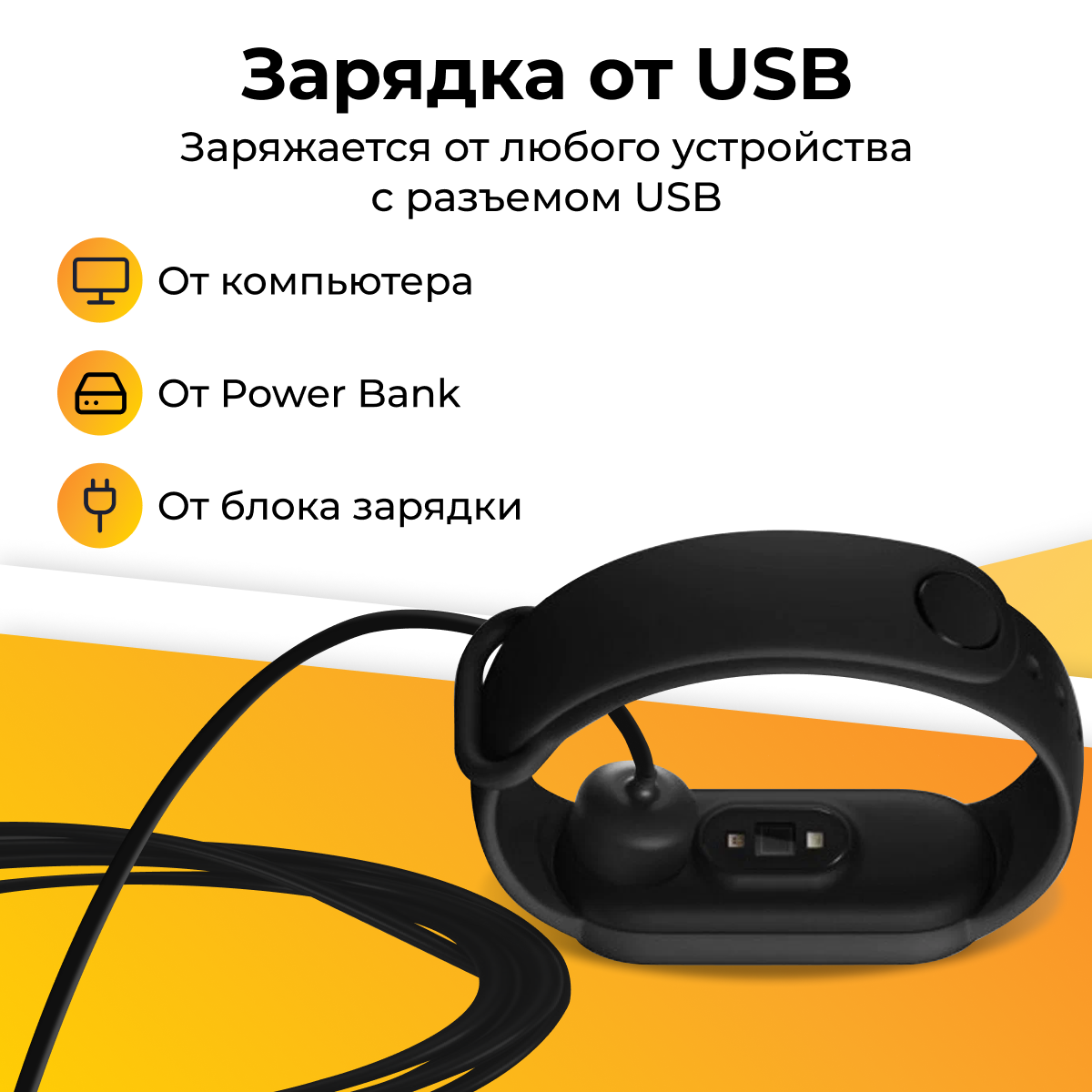 Зарядное устройство для фитнес браслета Xiaomi Mi Band 5, 6, 7 / Магнитная USB зарядка для умных часов Сяоми Ми Бэнд / ЮСБ адаптер для фитнес трекера