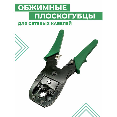 фото Кримпер для обжима интернет кабеля boomshakalaka, обжимной инструмент для витой пары, проводов разъемов, 8p8c/6p6c/4p4c/4p2c, rj45, rj11, rj12