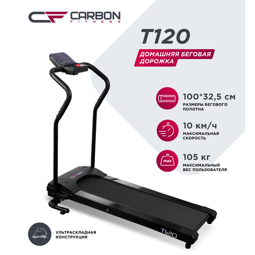 фото Беговая дорожка carbon fitness t120, черный