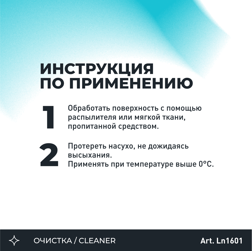 Очиститель стекол LAVR Кристалл с триггером 500мл - фото №4