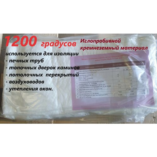 Огнеупорный керамический мат 13х610х1260 мм, 64кг/м³, Blanket