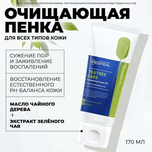 Mediheal Пенка для умывания Cleansing Foam Teatree Care EX