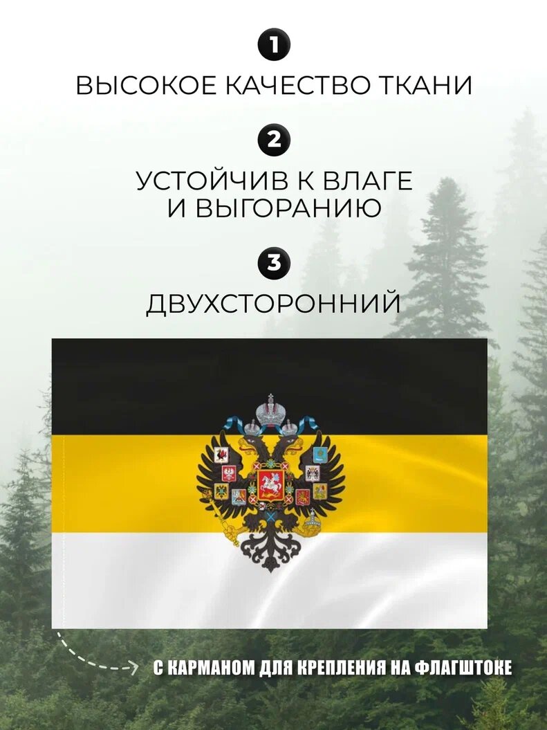 Флаг Российской империи с гербом AXLER, большой имперский флаг России, уличный или на стену, карман для флагштока, 150х90 см, черно желто белый