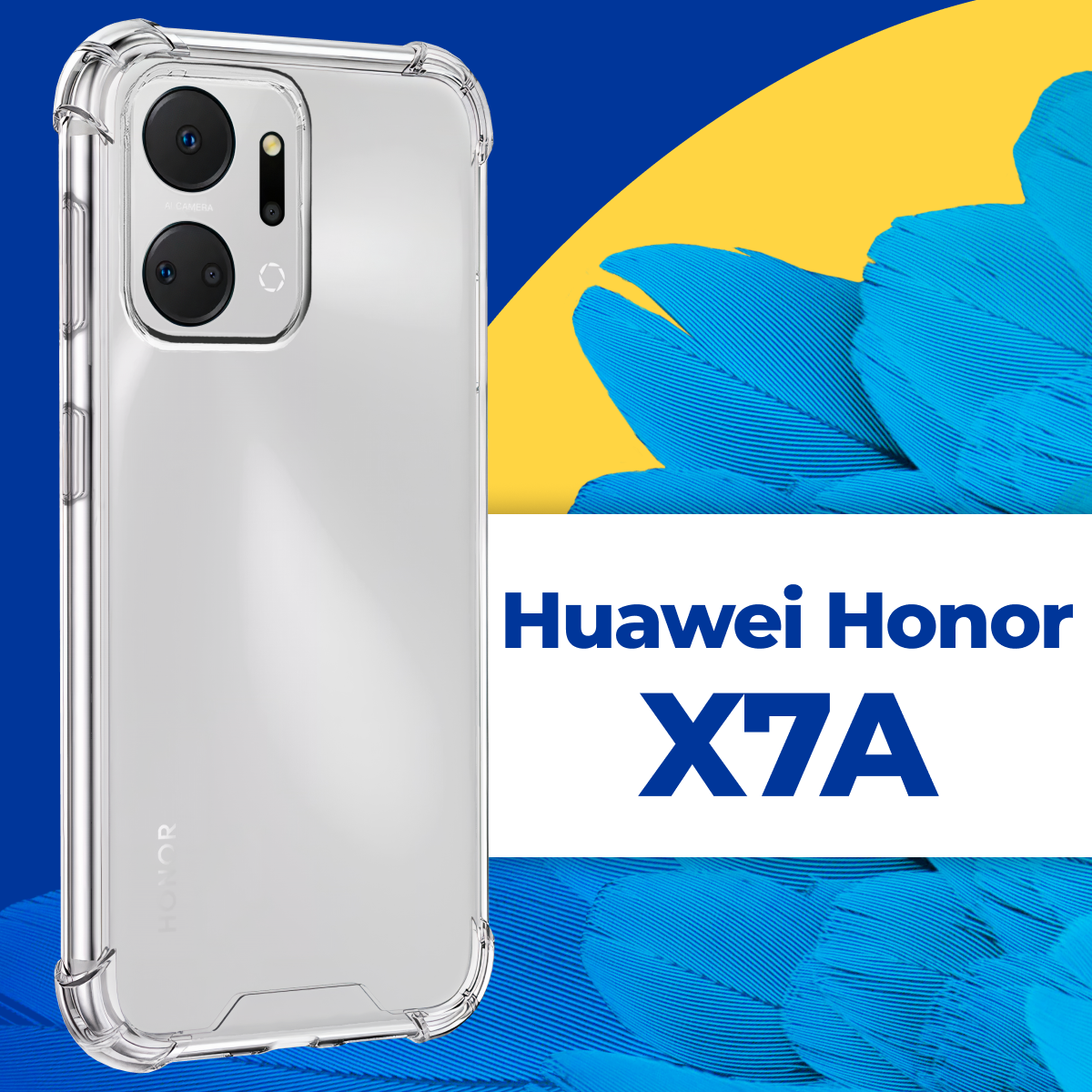 Защитный силиконовый чехол Armor для телефона Huawei Honor X7A / Противоударный прозрачный чехол Армор на смартфон Хуавей Хонор Х7А с защитой углов