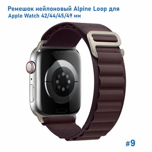 Ремешок нейлоновый Alpine Loop для Apple Watch 42/44/45/49 мм, на застежка, бордовый (9) тканевый ремешок альпийская петля для apple watch 42 мм 44 45 mm 49 series 1 2 3 4 5 6 7 8 se se 2022 apple watch ultra для эпл вотч св серый