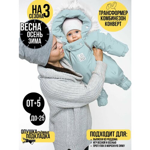 89044 комбинезон трансформер детский happy baby зимний 4 в 1 с натуральной опушкой 0 3 лет серый рост 50 92 Комбинезон-трансформер MaLeK BaBy 163шм/2, размер 74, зеленый