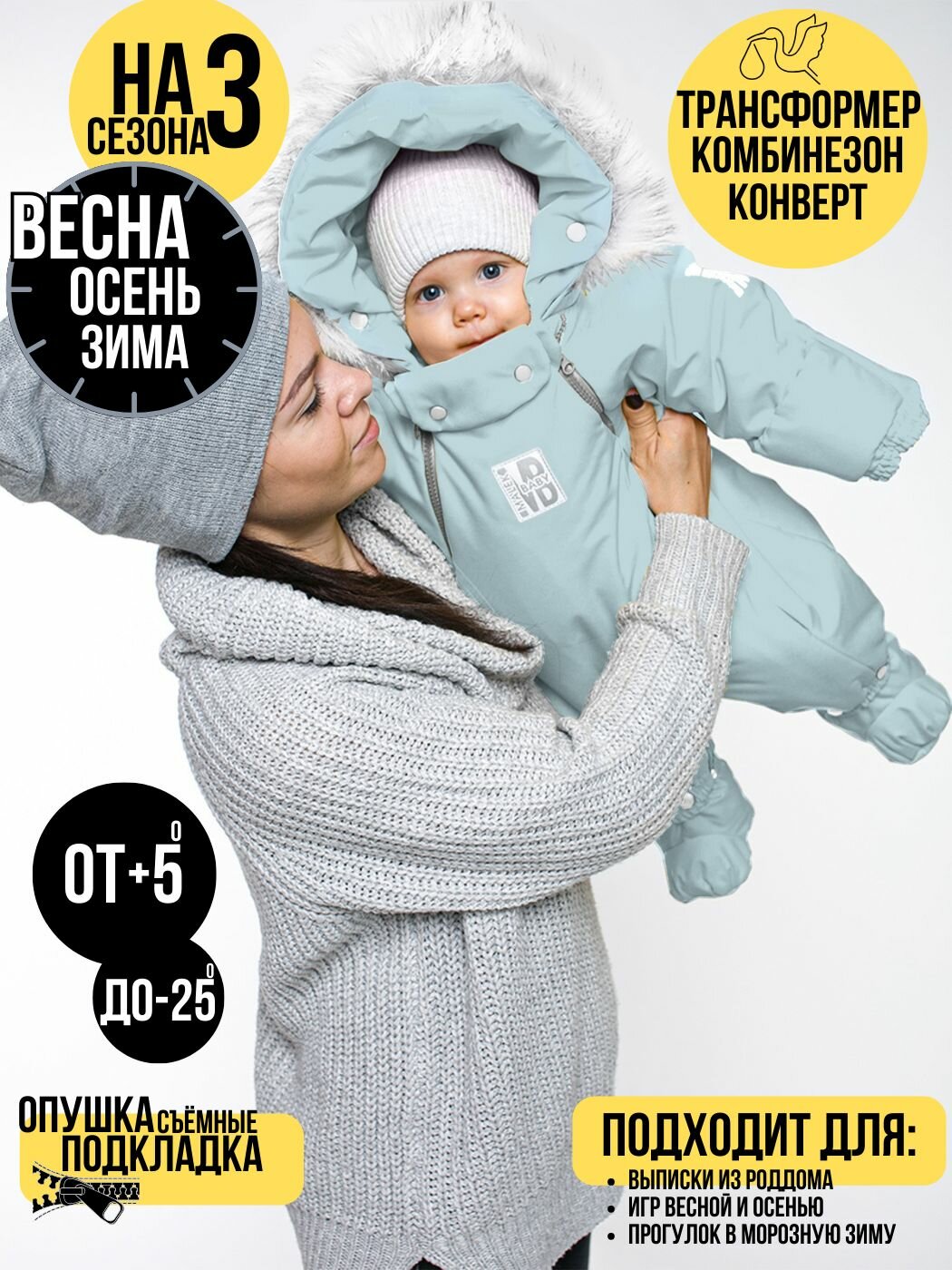 Комбинезон-трансформер MaLeK BaBy 163шм/2