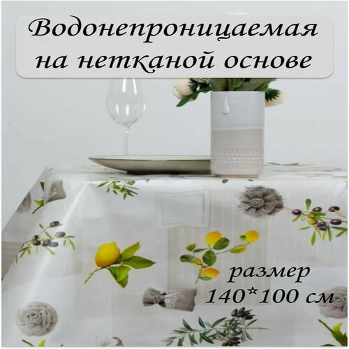 Скатерть клеёнка Проволи 140100 см 683₽