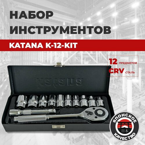 Набор инструментов и оснастки KATANA KIT-12 для автомобиля