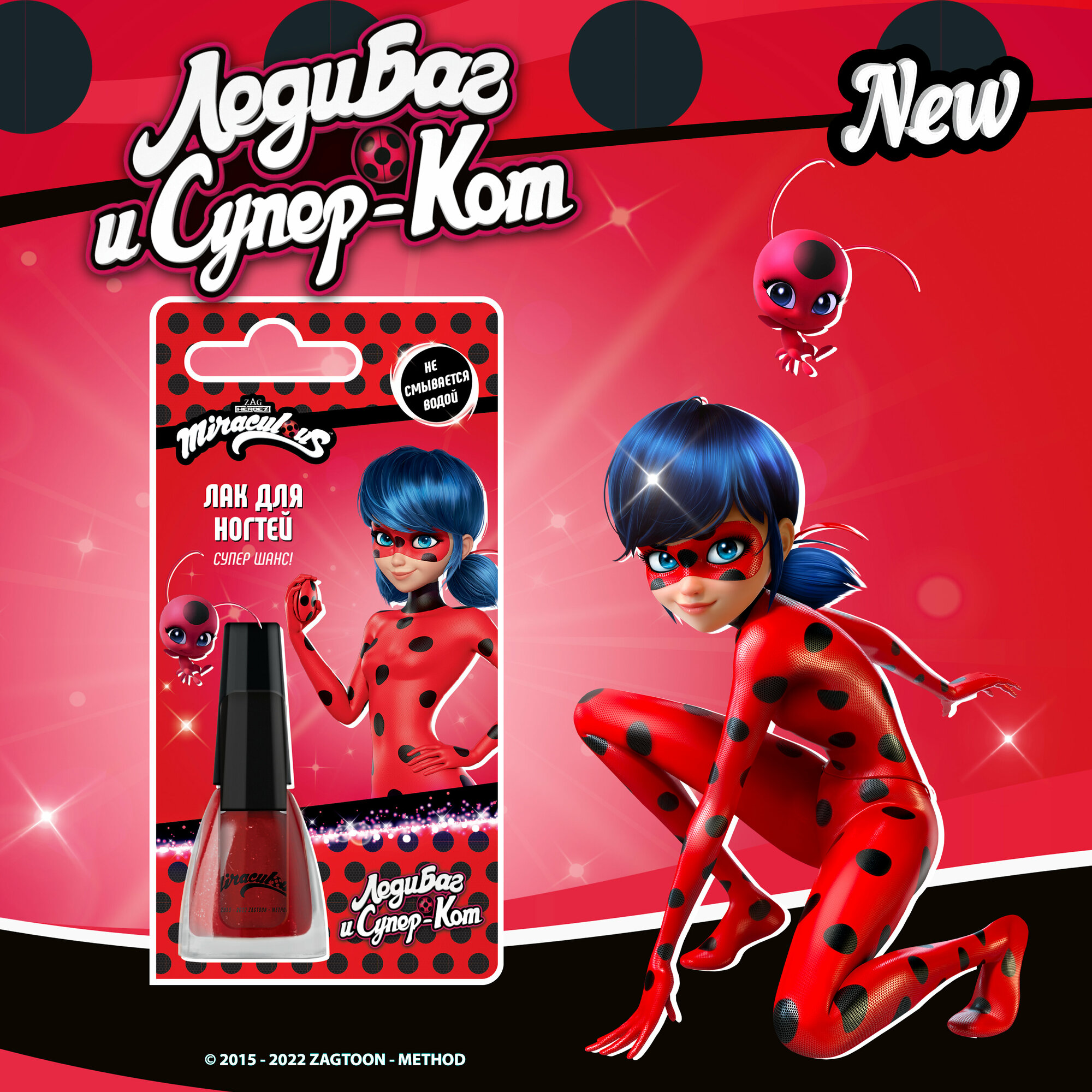 фото Леди Баг и Супер-Кот Лак для ногтей, 6 мл