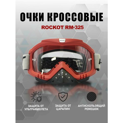 Очки кроссовые ROCKOT RM-325 (красный/прозрачная, Anti-Scratch)