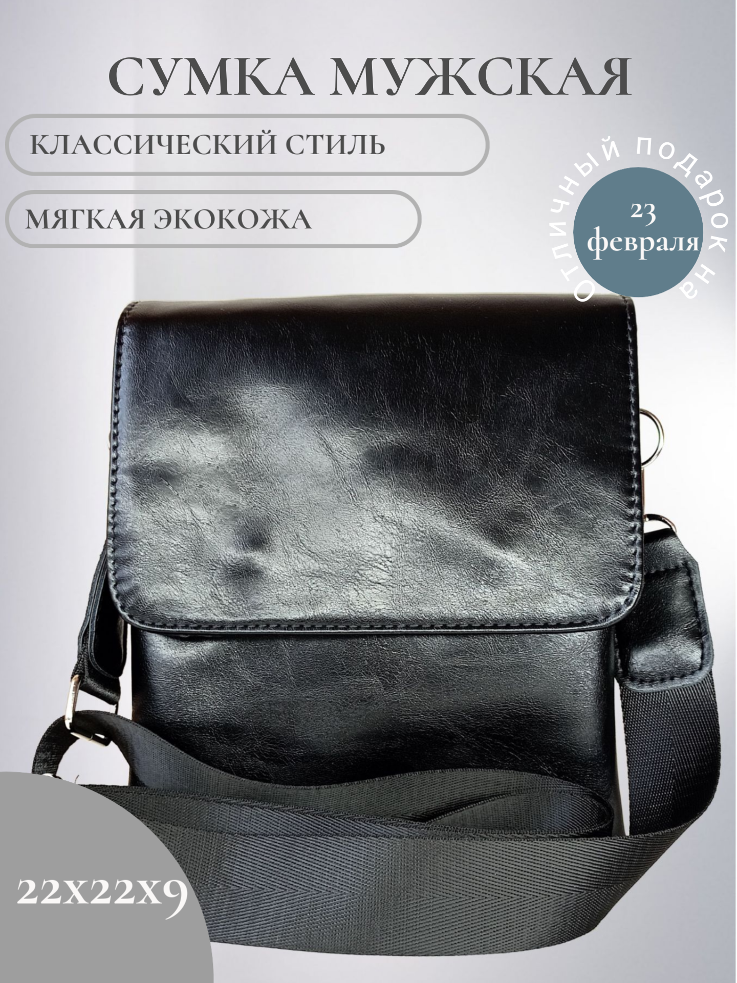 фото Сумка мужская "McKIR" через плечо, планшет, экокожа, 22/10, черная