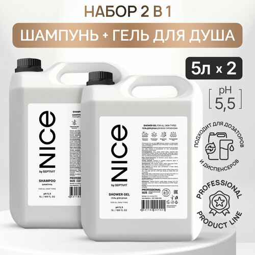 Набор шампунь для всех типов волос NICE by SEPTIVIT 5 л + гель для душа NICE by SEPTIVIT 5 л