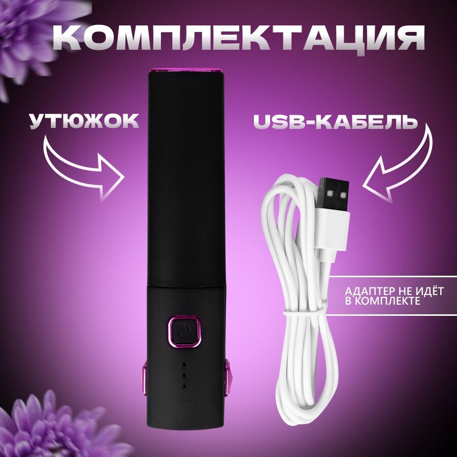 Утюжок для волос/ mini hair straighteners / Мини - утюжок/ Утюжок походный/ дорожный/ lipstick small splint - фотография № 4