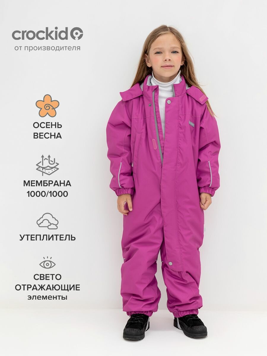 Комбинезон для девочки CROCKID, ВК 60109/лиловый, р. 122-128