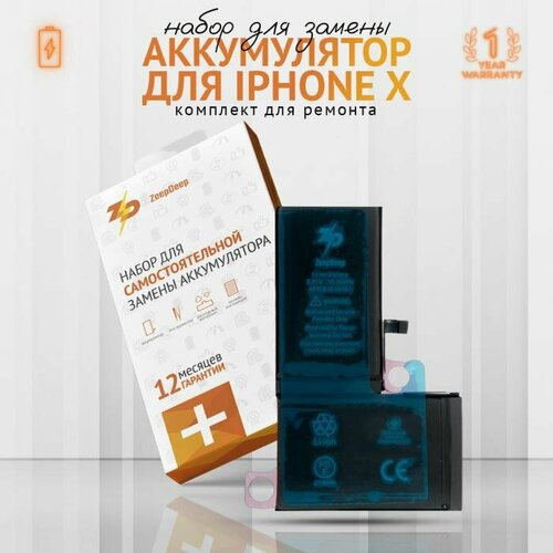 аккумулятор для iphone x 2716 mah orig Аккумулятор iPhone X, с набором инструментов для замены, клеевые полоски, пошаговая инструкция; ZeepDeep