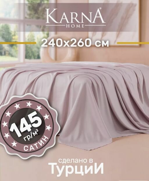 фото Простынь однотонная Karna