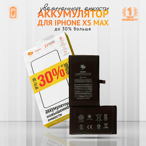 Аккумулятор ZeepDeep для iPhone Xs Max +9% увеличенной емкости: батарея 3450 mAh, монтажные стикеры, прокладка дисплея