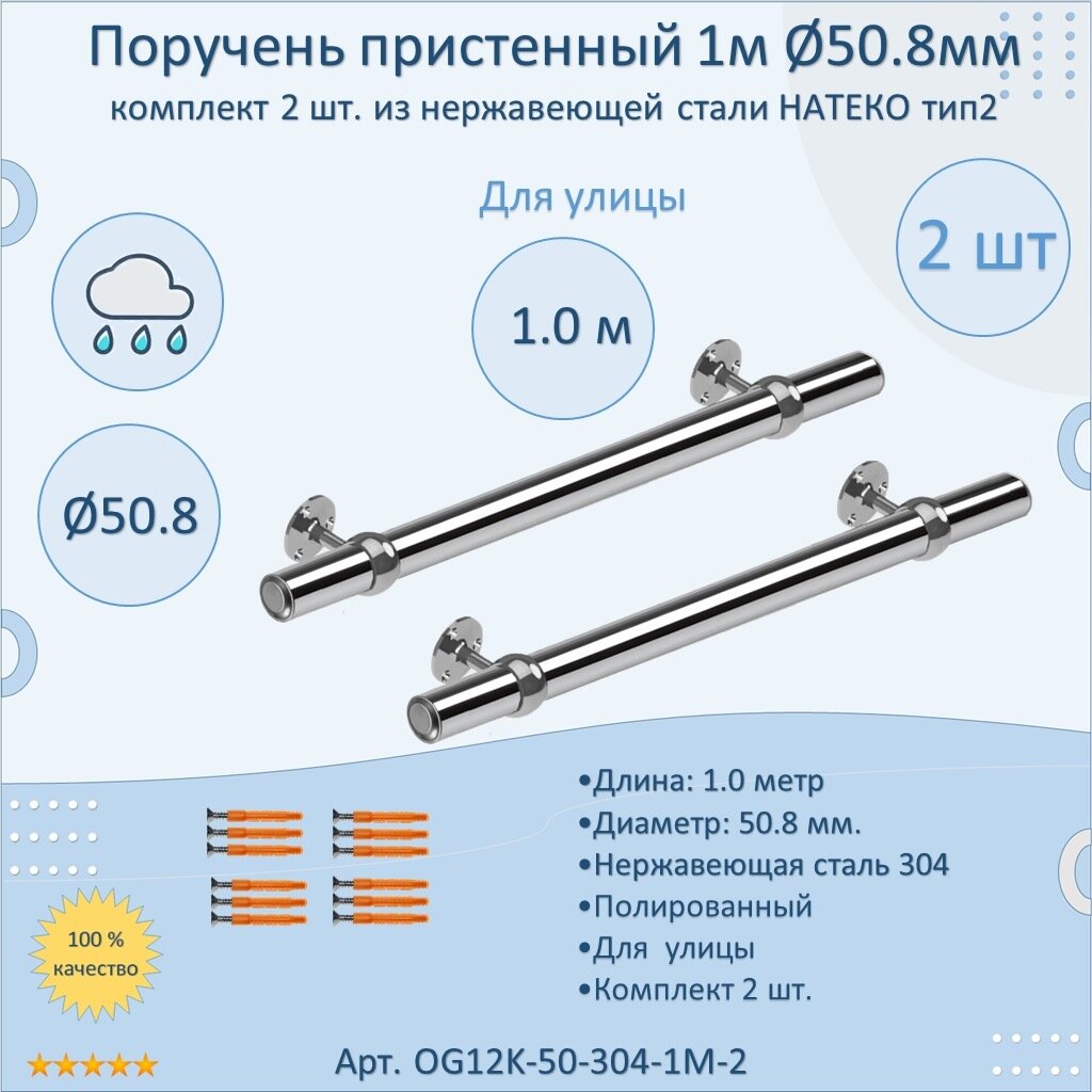 Поручень пристенный из нержавеющей стали Тип 2. 1000 мм. Полировка. Кронштейн перила к стене. Опора для инвалидов.