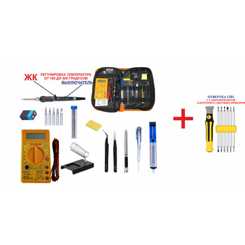 Набор 2-3 мультиметр DT-830D цифровой паяльник подставка отвертка индикаторная нож металл припой набор жал-5шт оловоотсос пинцеты отвертка12в1 3163₽
