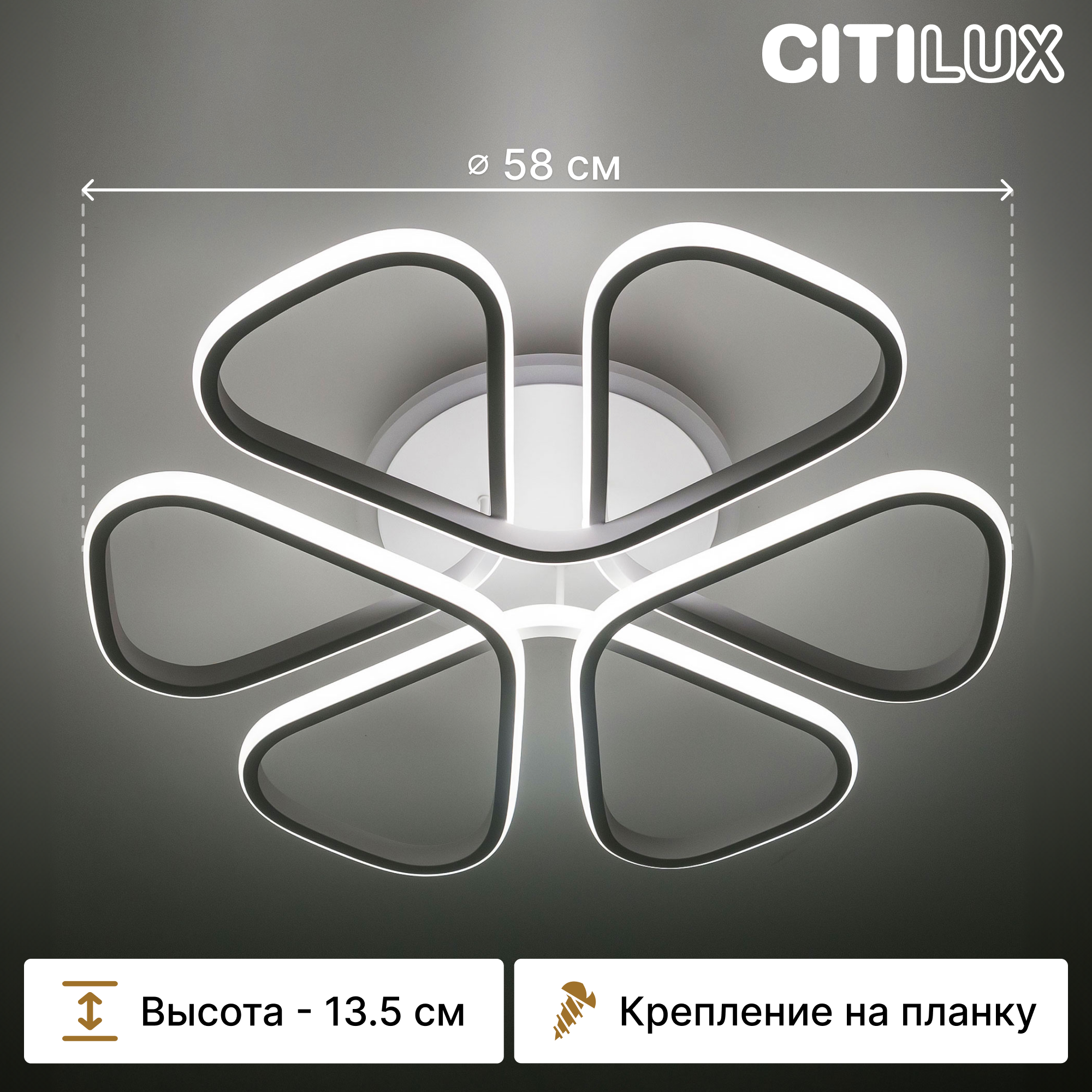 Умный светильник Citilux Sezar Smart 90W LED, белый (CL233A250E)