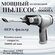 Многофункциональный беспроводной ручной пылесос / Портативный авт...