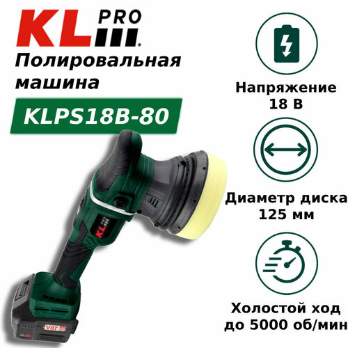 Шлифовальная машина KLPRO KLPS18B-80 шлифовальная машина klpro klat18bs 50