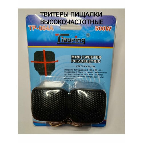 Колонки автомобильные 85000₽