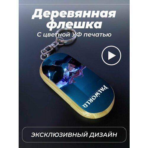 Подарочная флешка, USB 32 гб, palworld