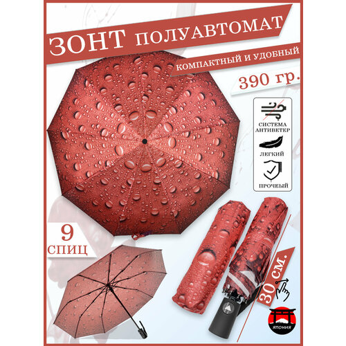 Зонт Zita, черный, бордовый